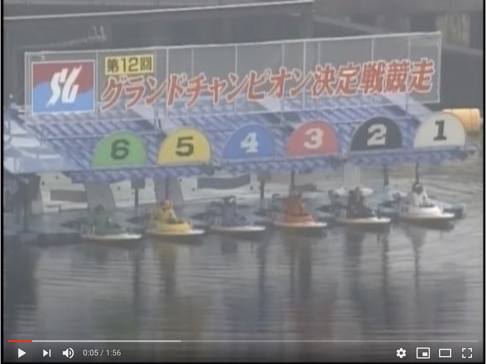 競艇・ボートレースのフライング事例2002年 6月30日のフライングで巨額返還